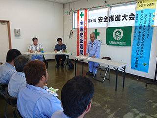 安全大会を実施しております。1